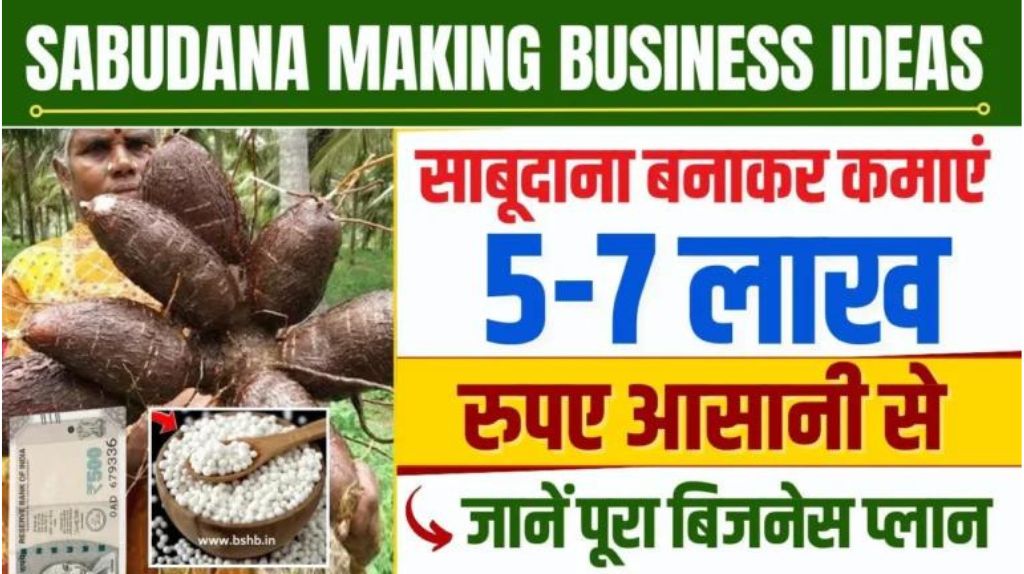 Sabudana Making Business Ideas