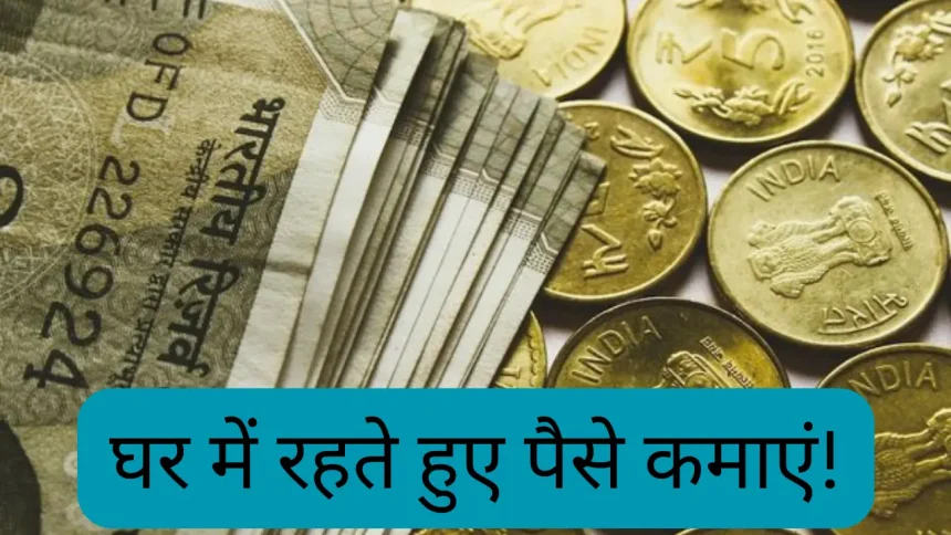 Skill Guruu se paise kaise kamaye