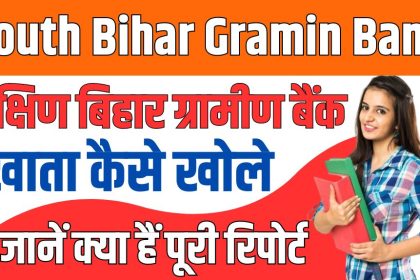 South Bihar Gramin Bank Account Opening Form