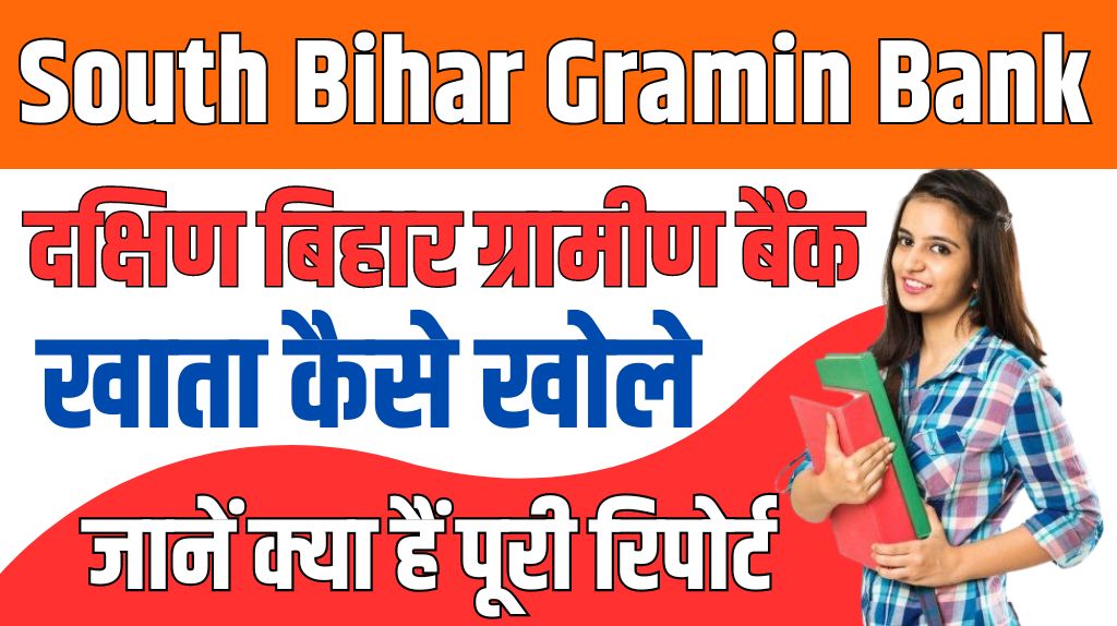 South Bihar Gramin Bank Account Opening Form
