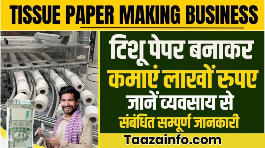 Tissue Paper Making Business Ideas