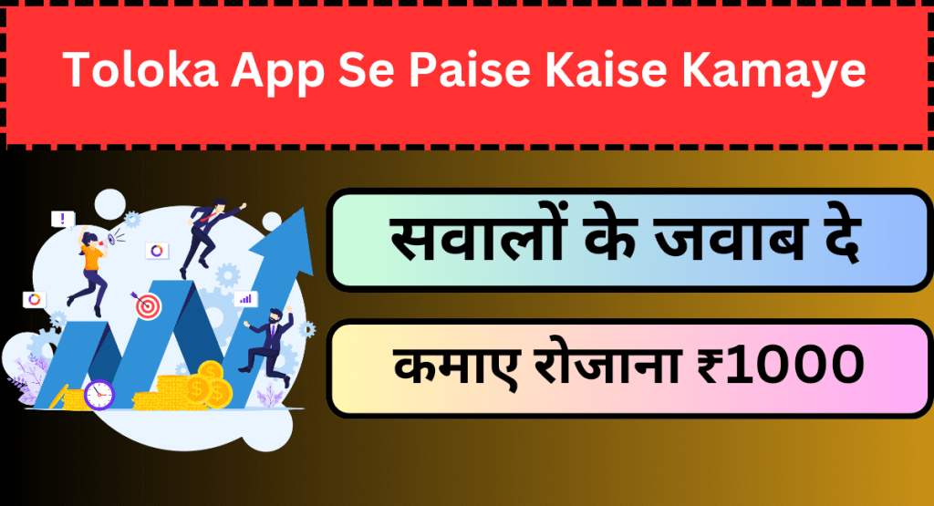 Toloka App Se Paise Kaise Kamaye