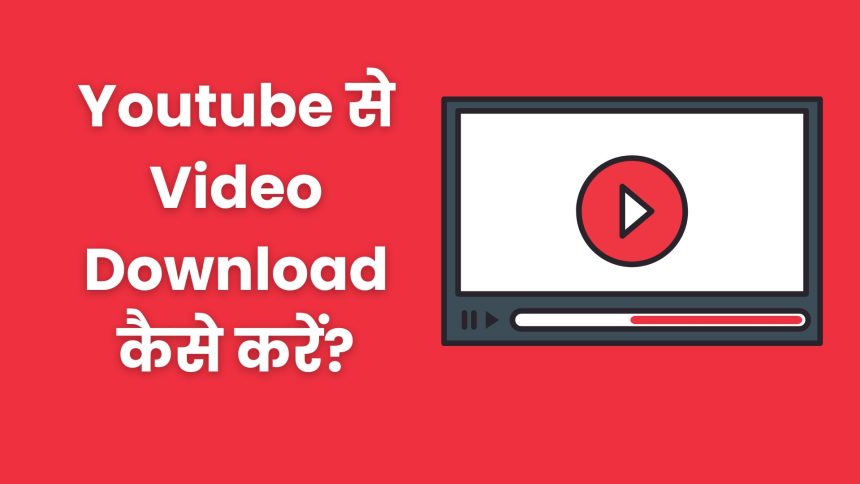 How To Download Videos From Youtube