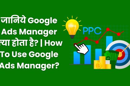 How To Use Google Ads Manager