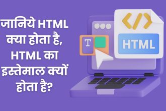 What Is Use Of HTML In Web Development