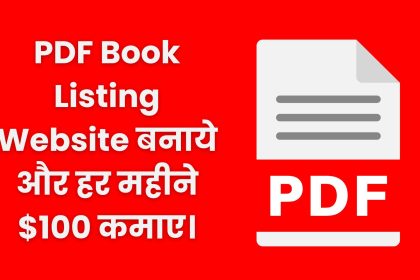 How To Earn Money From Creating PDF Book Website?