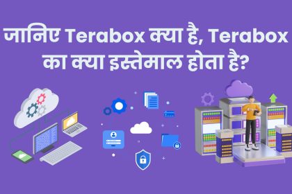 जानिए Terabox क्या है, What Is Terabox App?