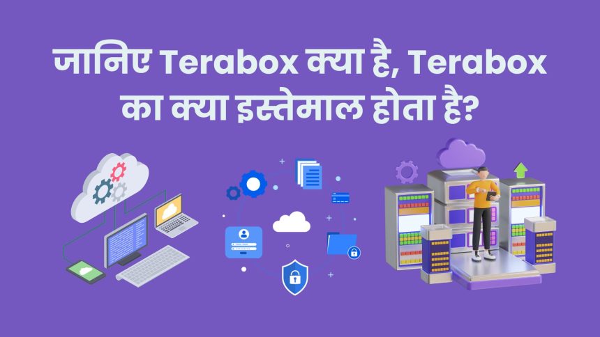 जानिए Terabox क्या है, What Is Terabox App?