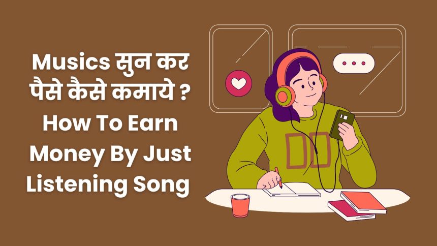 How To Earn Money By Just Listening Song