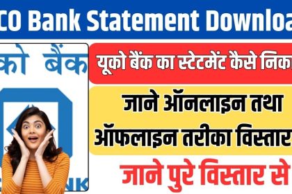 UCO Bank Statement Download