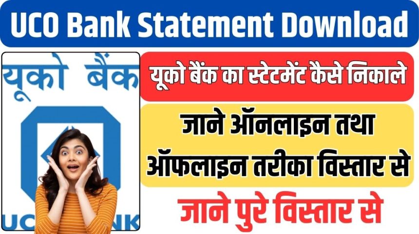 UCO Bank Statement Download