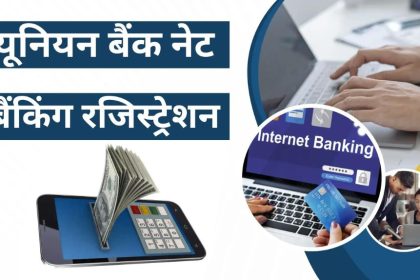 Union Bank Net Banking Registration