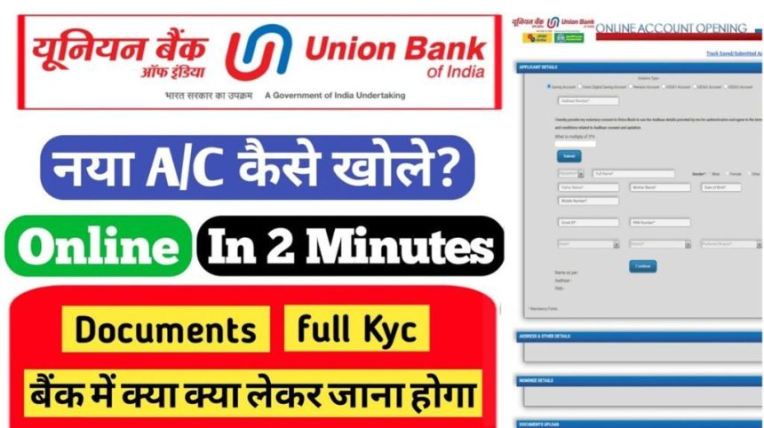 Union Bank New Account Opening Form