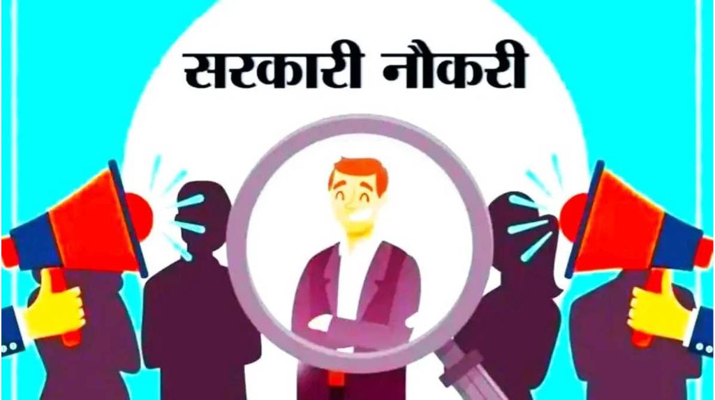 Govt Computer Operator Job 2024