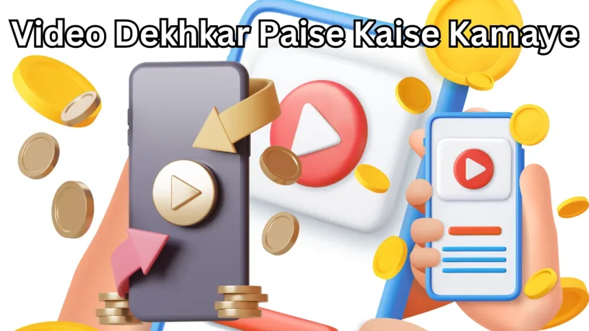 Video Dekhkar Paise Kaise Kamaye