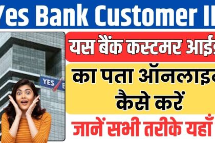 Yes Bank Customer ID