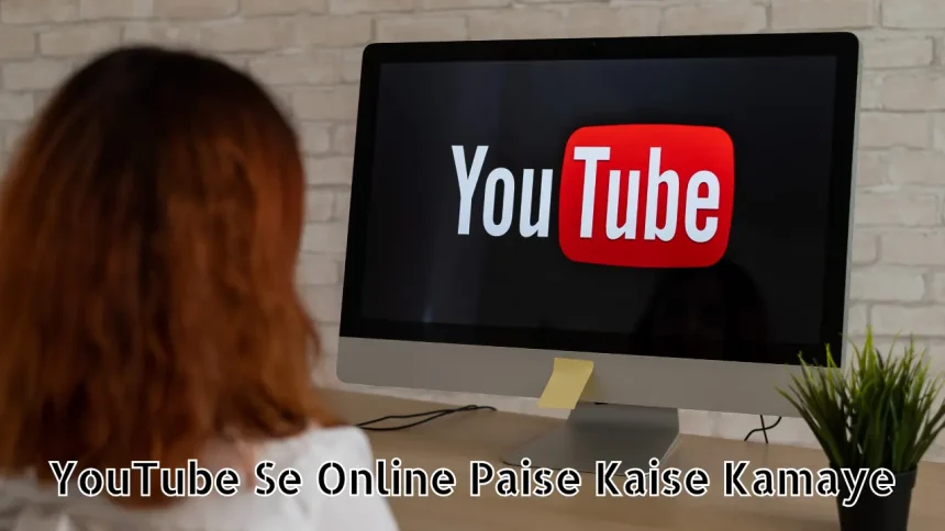 YouTube Se Online Paise Kaise Kamaye