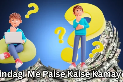 Zindagi Me Paise Kaise Kamaye