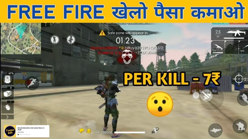 Free Fire Game Khel Kar Paise Kaise Kamaye