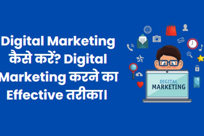 How To Do Digital Marketing