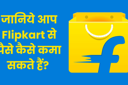 How To Earn Money From Flipkart