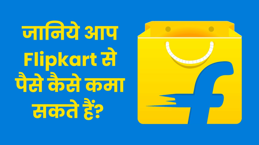 How To Earn Money From Flipkart