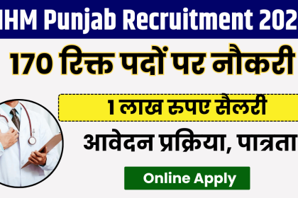 NHM Punjab Recruitment 2024