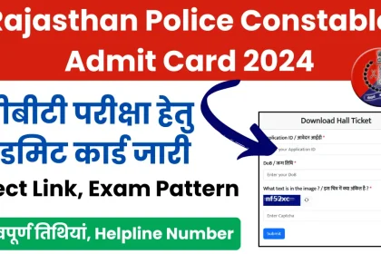Rajasthan Police Constable Admit Card 2024