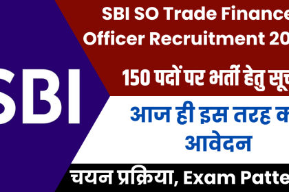 SBI SO Trade Finance Officer Recruitment 2024