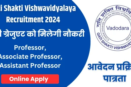 Gati Shakti Vishwavidyalaya Recruitment 2024