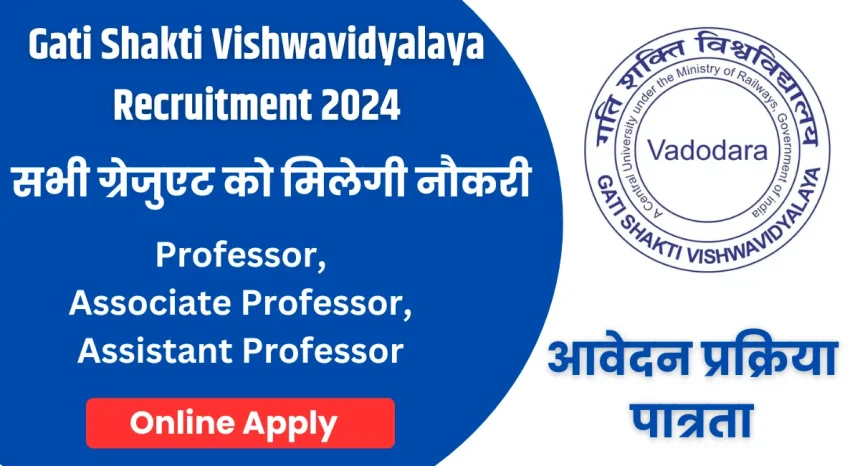 Gati Shakti Vishwavidyalaya Recruitment 2024