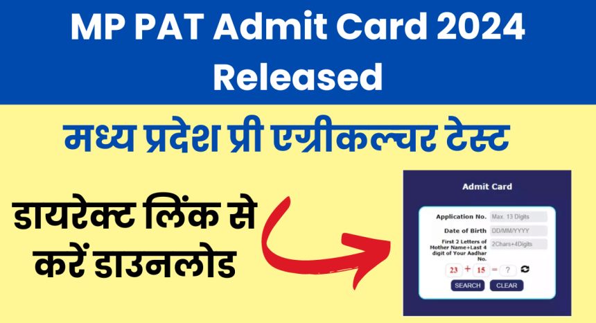 MP PAT Admit Card 2024 Released