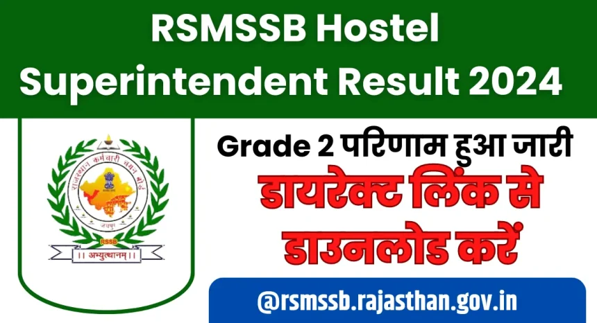 RSMSSB Hostel Superintendent Result 2024 