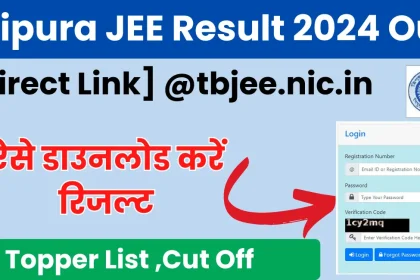 Tripura JEE Result 2024
