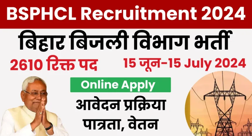 BSPHCL Recruitment 2024