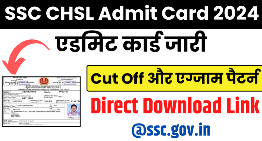 SSC CHSL Admit Card 2024 Date