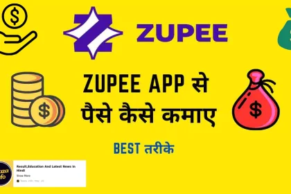 Zupee Game Se Paise Kaise Kamaye