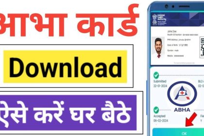 Abha Card Online Download 2024