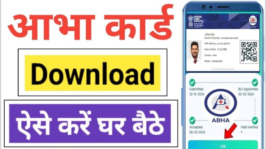 Abha Card Online Download 2024