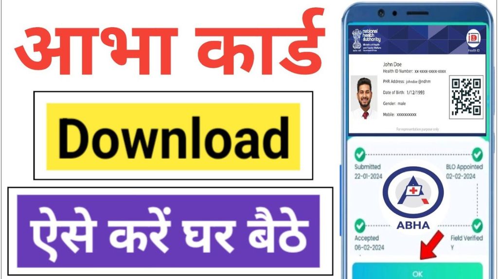 Abha Card Online Download 2024