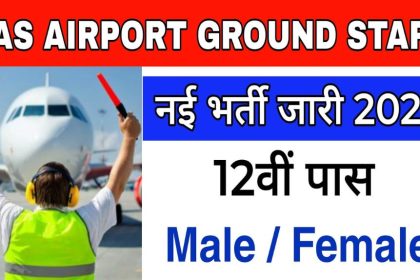 BAS Airport Recruitment 2024