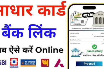 Bank Aadhar Link Online 2024