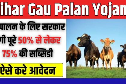 Bihar Gau Palan Yojana
