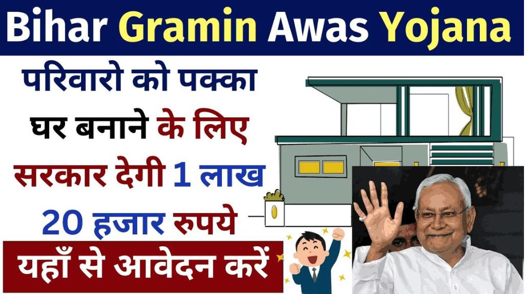 Bihar Gramin Awas Yojana 2024