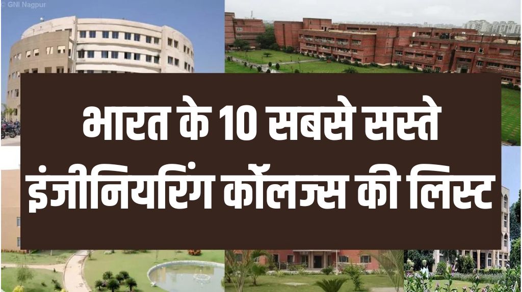 Cheapest Engineering Colleges In India
