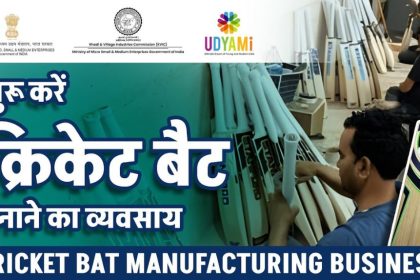 Cricket Bat Manufacturing Business Ideas
