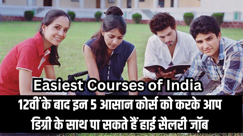 Easiest Courses of India