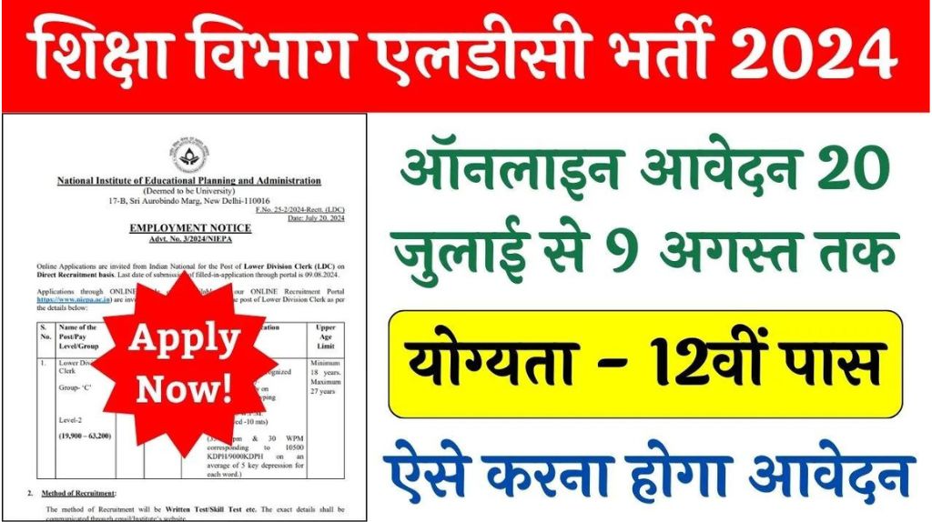 Education Department LDC Recruitment 2024