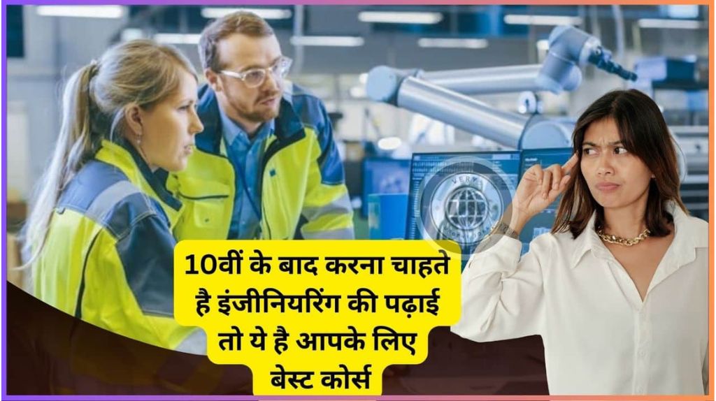 Engineering Courses After 10th