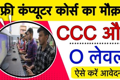 Free Computer Course